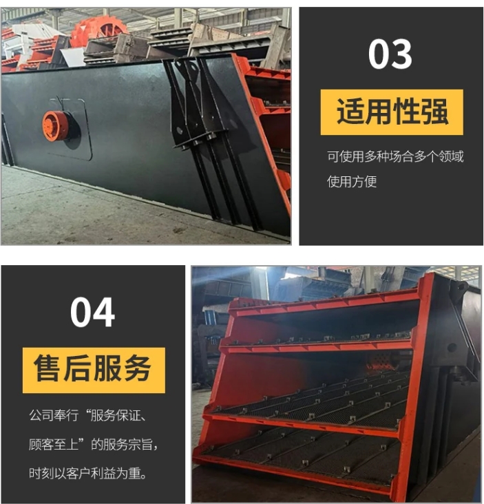 水平筛直线筛